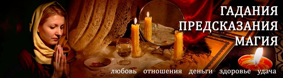 Гадалка в Шемятино — отзывы